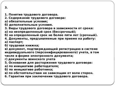 Основания освобождения взяткодателя от уголовной ответственности