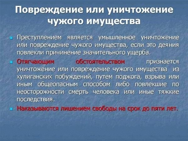 Критерии определения крупного ущерба для юридического лица