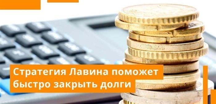 ШАГ 3. Снижаем процентную ставку по кредиту