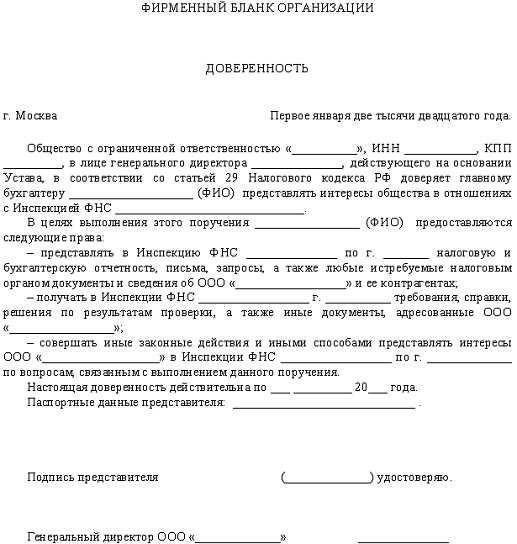 Образец судебного запроса и важные советы по написанию бланка ответа