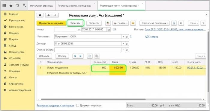  Шаг 1: Определение информации о сторонах 