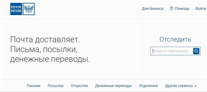 Возможно ли узнать, откуда пришло заказное письмо, не получая его?