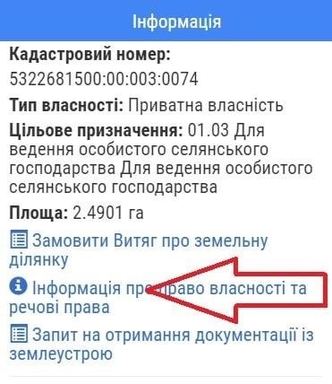 Особенности продажи паевого надела: пошаговая инструкция