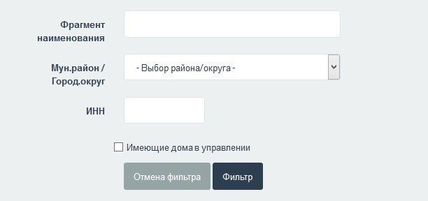 Автоматизация обмена информацией в АИС ЖКХ Московской области