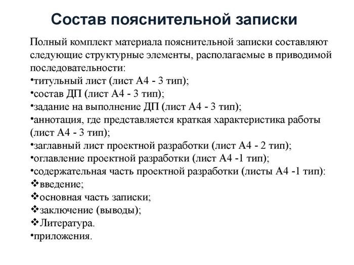 Общие требования оформления