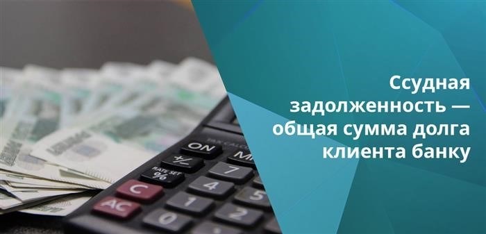 Ссуда и кредит: в чем отличие