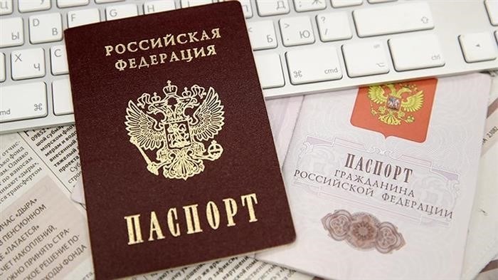 Как узнать данные паспорта онлайн