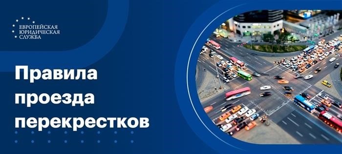 Судебная практика: определение виновности в ДТП на перекрестке