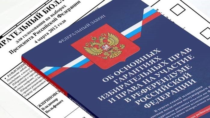 Порядок избрания Государственной Думы РФ