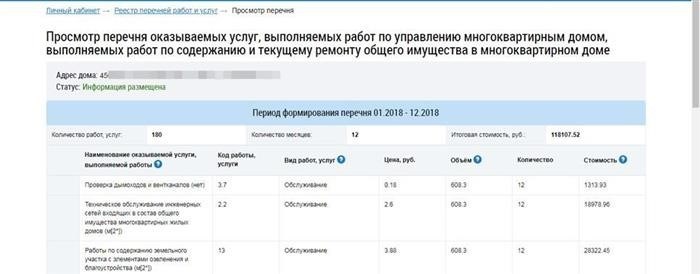 Загрузка прочей информации из 1С на портал ГИС ЖКХ