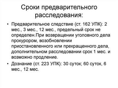 Защита прав подозреваемого и обвиняемого при исследовании доказательств