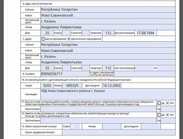 Компоненты выдачи загранпаспорта