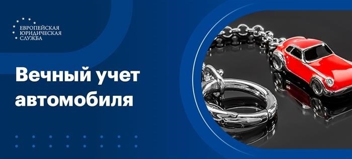 Общая характеристика данного регистрационного статуса