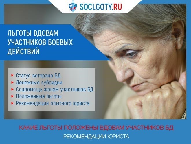 Выплаты, положенные вдовам участников Великой Отечественной Войны