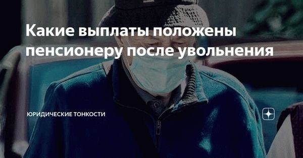 Обходной лист – важный документ при увольнении