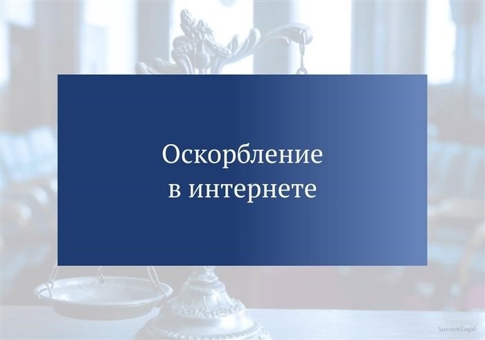 Какая ответственность по статье 5.61 КоАП?