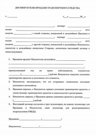 Последствия нарушения договорных обязательств при купле-продаже лодочного подвесного мотора