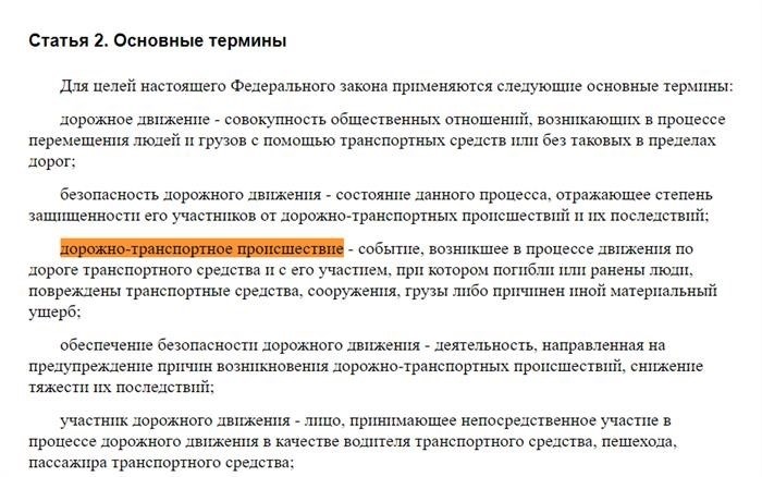 Как составить претензию за повреждение автомобиля?