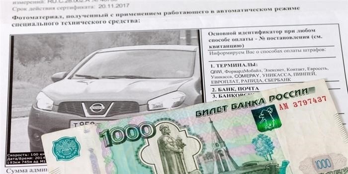 Просроченный штраф ГИБДД и его последствия