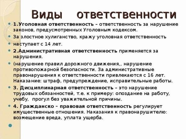 Ситуации, в которых может наступить уголовная ответственность адвоката