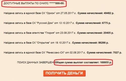 Зачем мошенники собирают номера СНИЛС