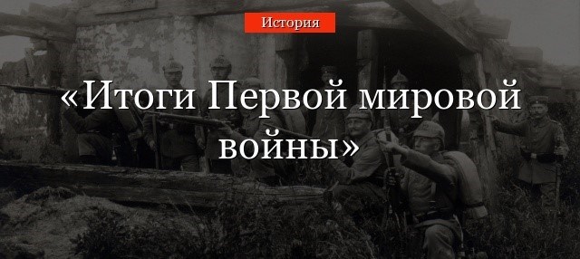 Ход войны, основные этапы, знаковые сражения