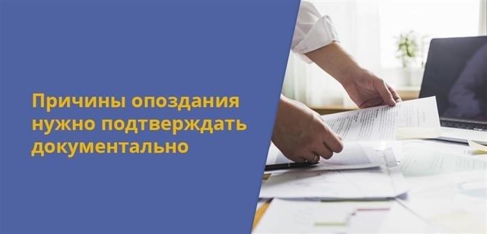 1. Требование предоставить информацию о приезде