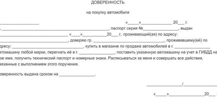 Как оформить передачу автомобиля без покупателя?