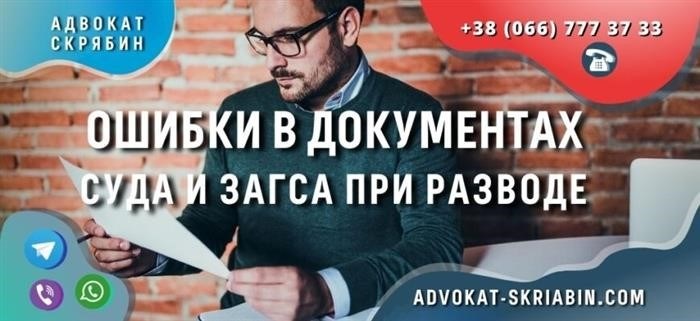 Как правильно ввести номер актовой записи в госуслугах