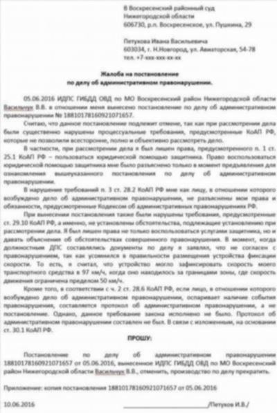 Последствия нарушения сроков составления протокола об административном правонарушении