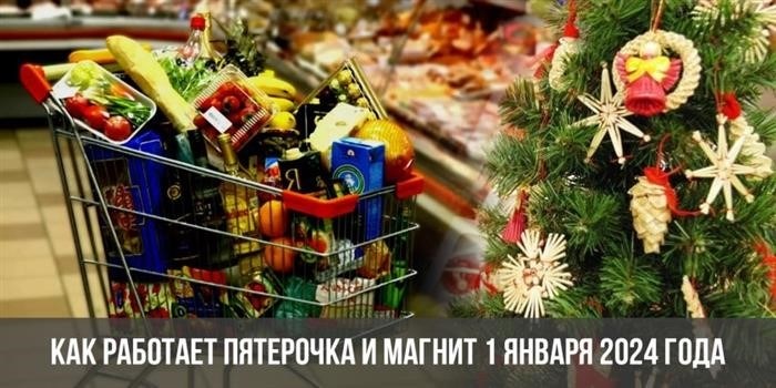 График работы 1 января 2025 года