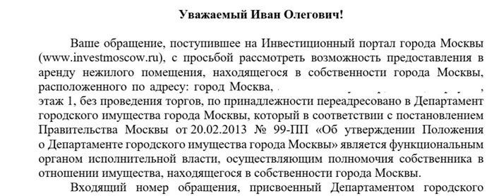 С доходов от субаренды придется платить больше налогов