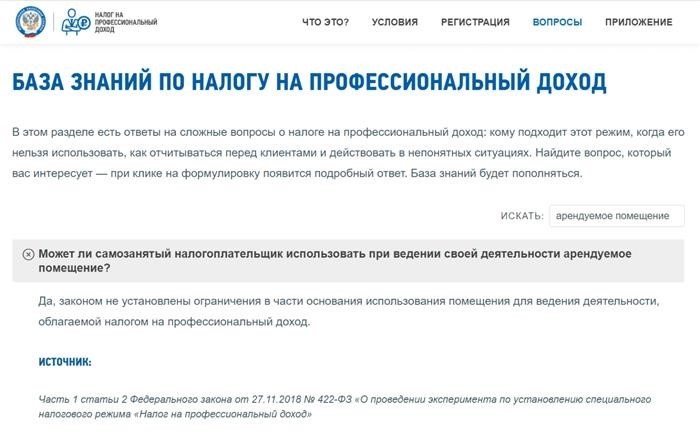 Список документов от арендодателя