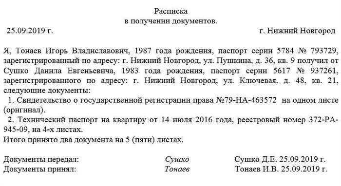 Надо ли заверять у нотариуса расписку о получении копии искового заявления о расторжении брака?