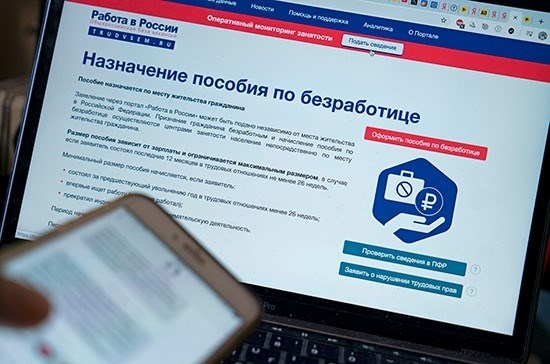 Справка для определения размера пособия по безработице