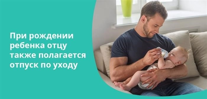 На какие детские выплаты может рассчитывать отец