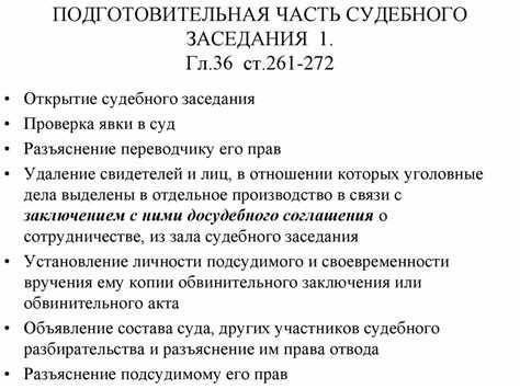 Ответственность за процессуальные издержки