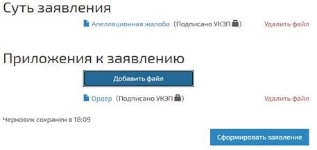 Шаг 2: Выберите подходящий суд для подачи иска