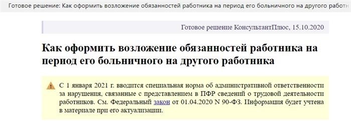 Заявление на переход по инициативе сотрудника