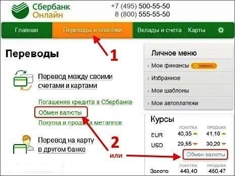 Как менялись условия обмена валюты в 2025–2023 годах