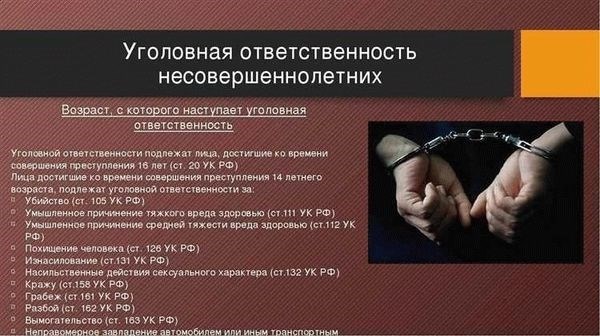 Ответственность по ст. 135 УК РФ