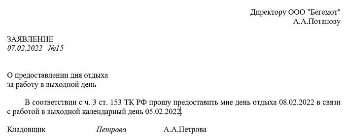 Особенности неоплачиваемых отпусков