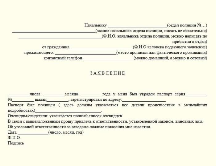 Какие документы необходимы для восстановления паспорта