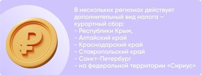 Что такое налоговые спецрежимы?