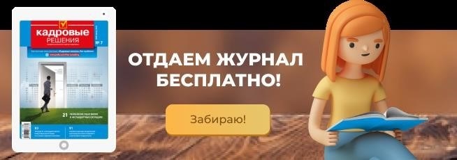 Особенности работы с номенклатурой дел в кадровом делопроизводстве