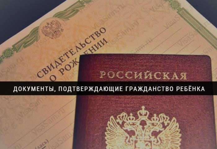 Для чего нужно подтверждать российское гражданство?