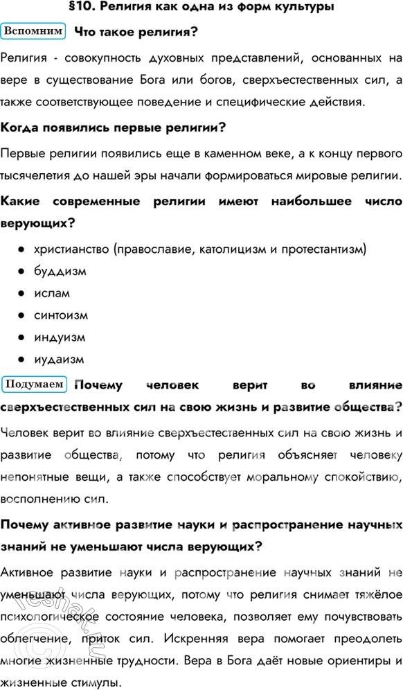 Принцип и закон: В чем разница и как они связаны?