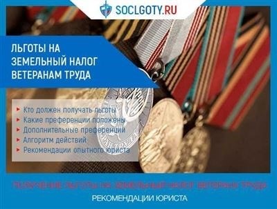 Льготы Ветеранам Труда Сахалинской Области 2024
