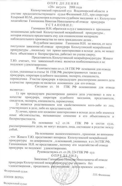 Комментарий к ст. 159 УПК РФ