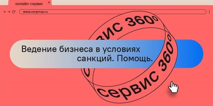 Льготные кредиты для малых и средних предприятий